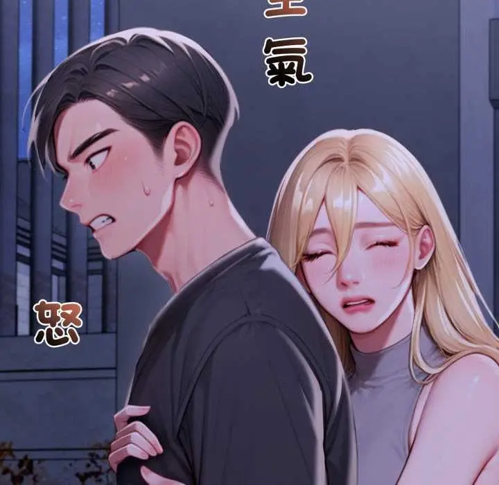 漫画《悖岛审判》第28话第47张图