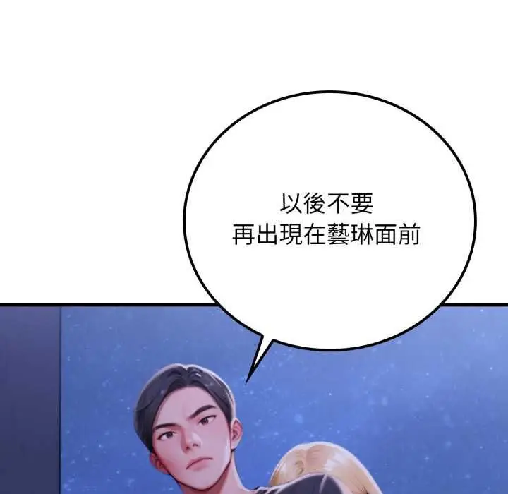 漫画《悖岛审判》第28话第49张图