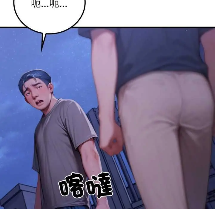 漫画《悖岛审判》第28话第5张图