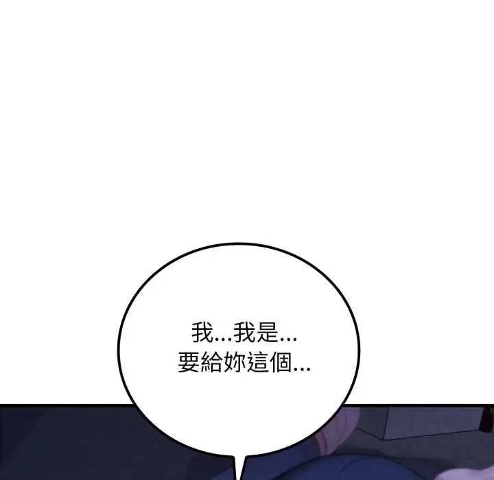 漫画《悖岛审判》第28话第61张图