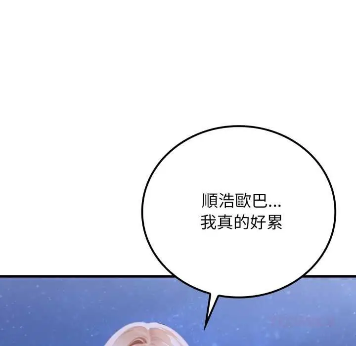 漫画《悖岛审判》第28话第68张图
