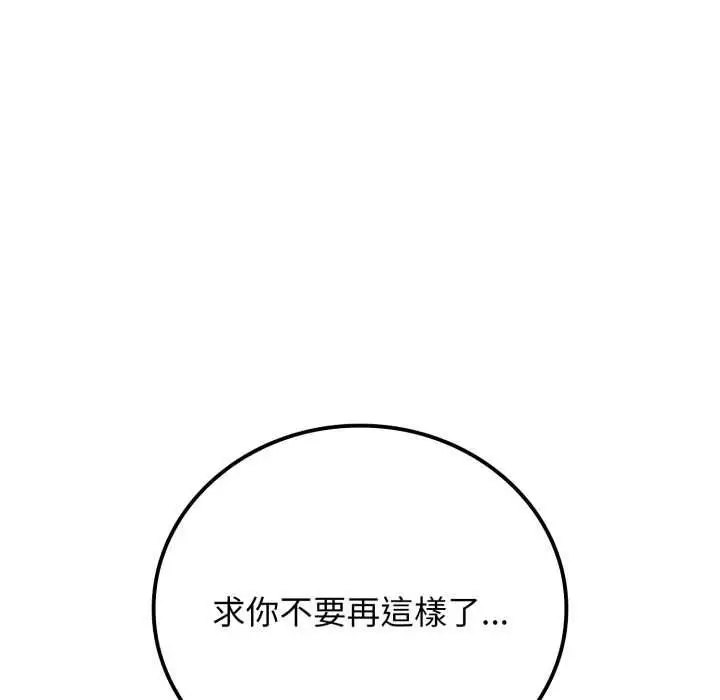 漫画《悖岛审判》第28话第71张图
