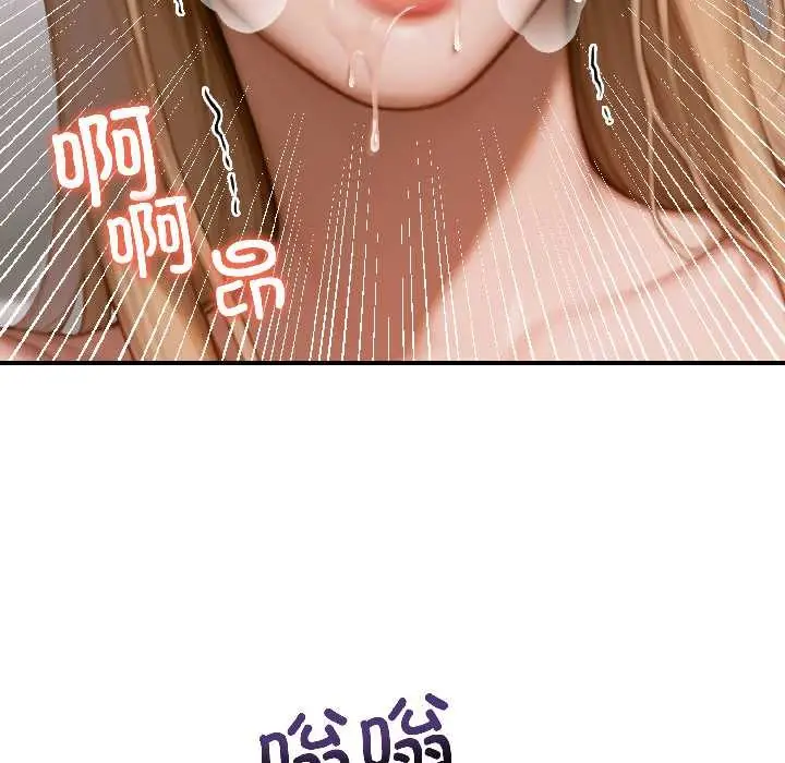 漫画《悖岛审判》第4话第103张图