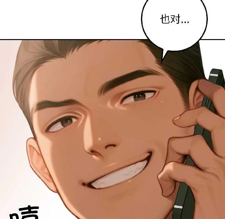 漫画《悖岛审判》第4话第112张图