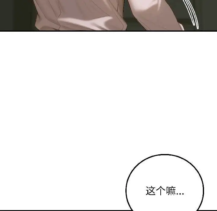 漫画《悖岛审判》第4话第115张图