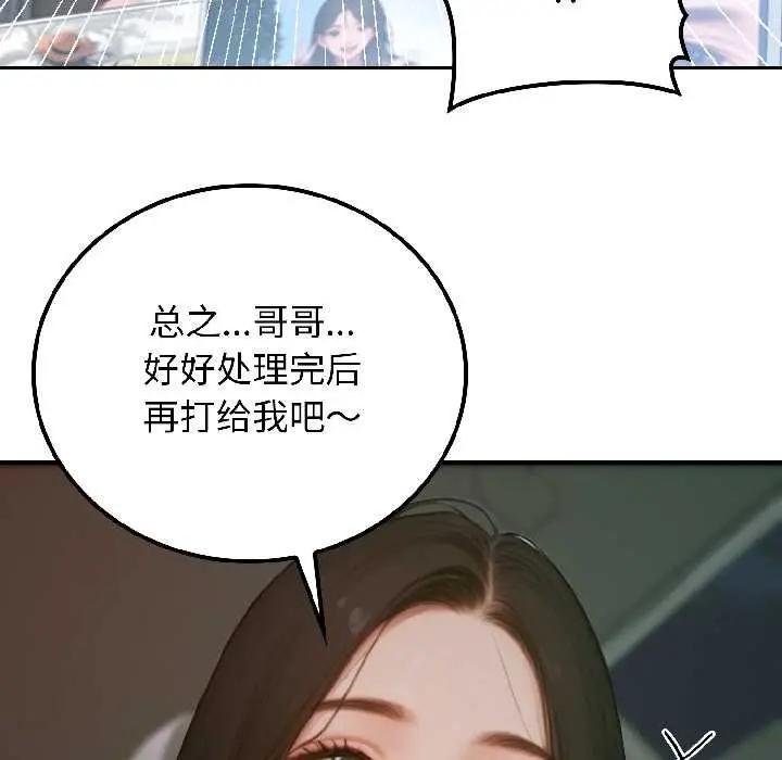 漫画《悖岛审判》第4话第119张图