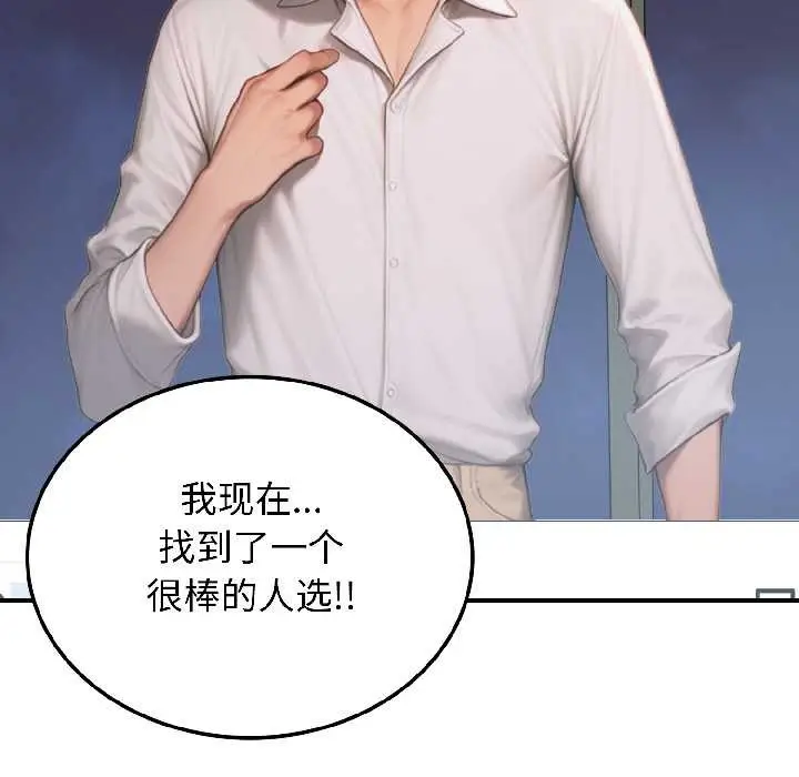 漫画《悖岛审判》第4话第125张图
