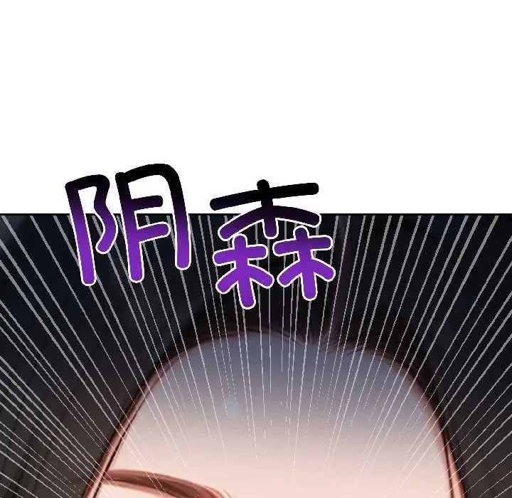 漫画《悖岛审判》第4话第126张图