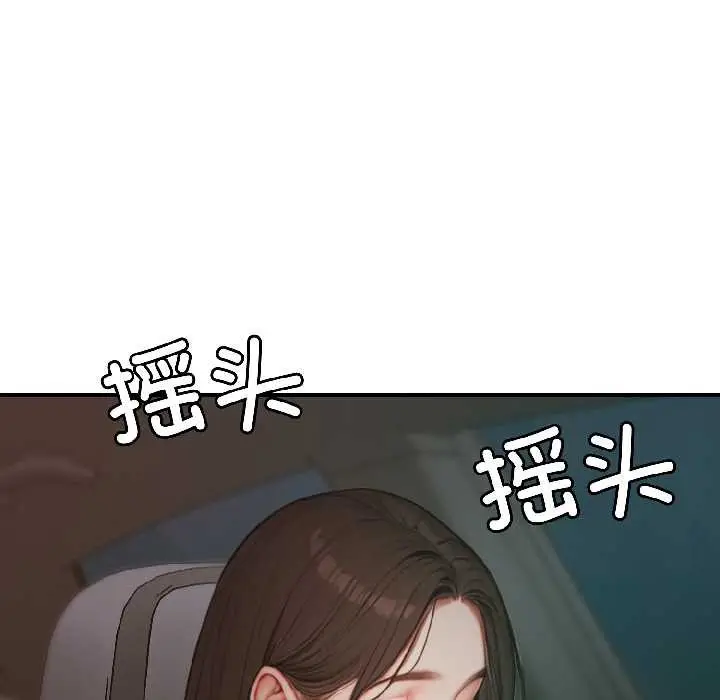 漫画《悖岛审判》第4话第130张图