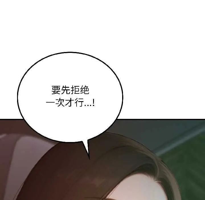 漫画《悖岛审判》第4话第134张图