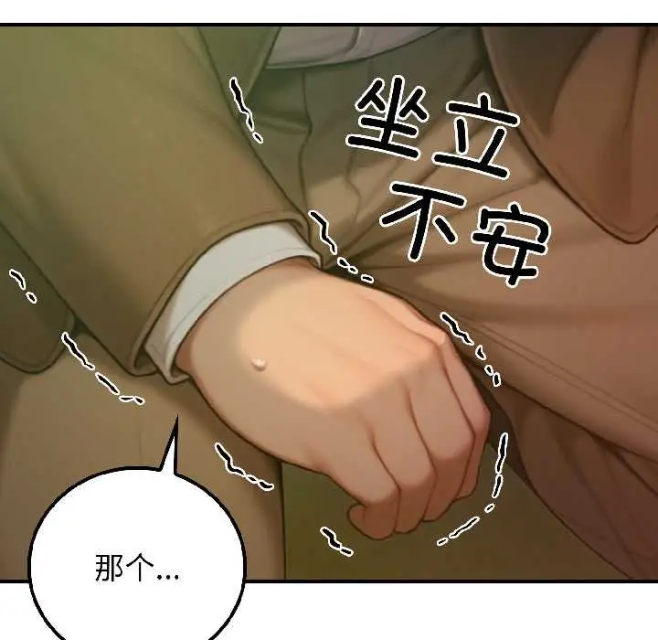 漫画《悖岛审判》第4话第14张图