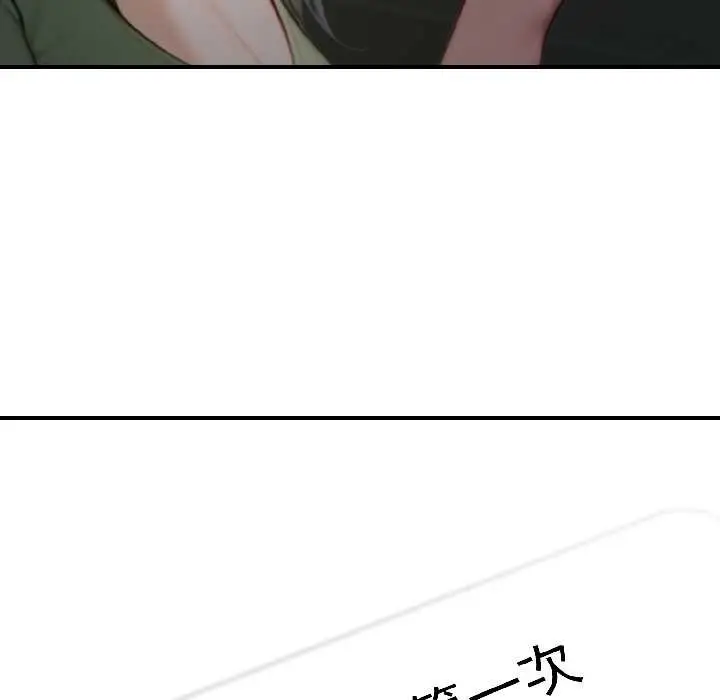 漫画《悖岛审判》第4话第140张图