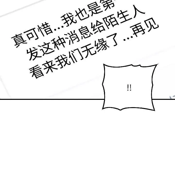 漫画《悖岛审判》第4话第141张图