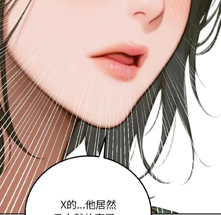 漫画《悖岛审判》第4话第143张图