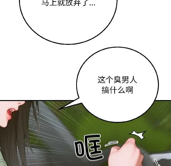 漫画《悖岛审判》第4话第144张图