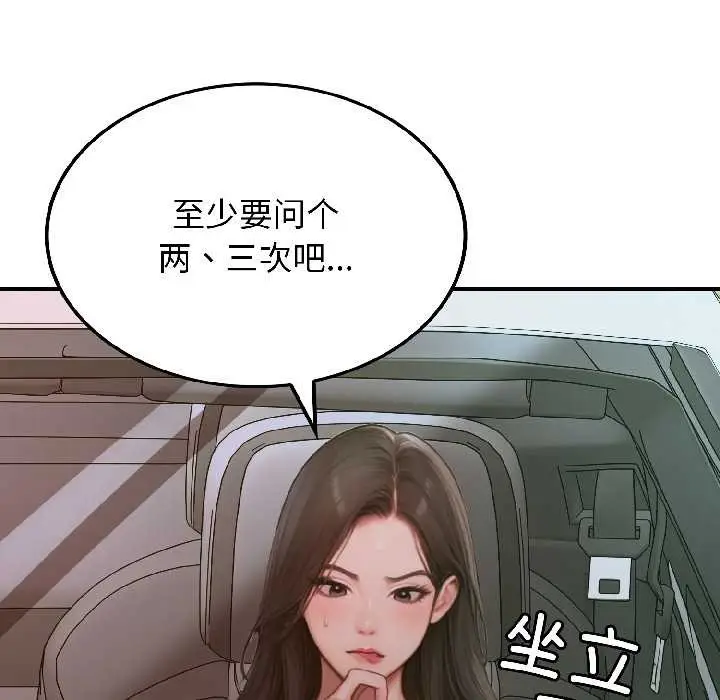 漫画《悖岛审判》第4话第146张图