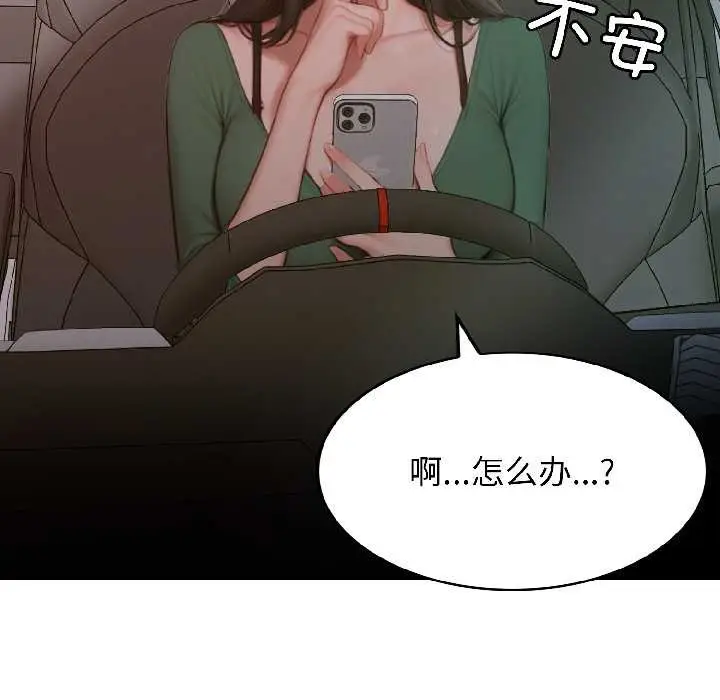 漫画《悖岛审判》第4话第147张图