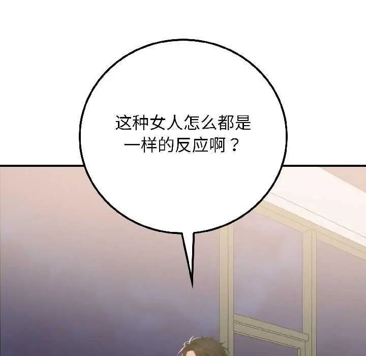 漫画《悖岛审判》第4话第148张图
