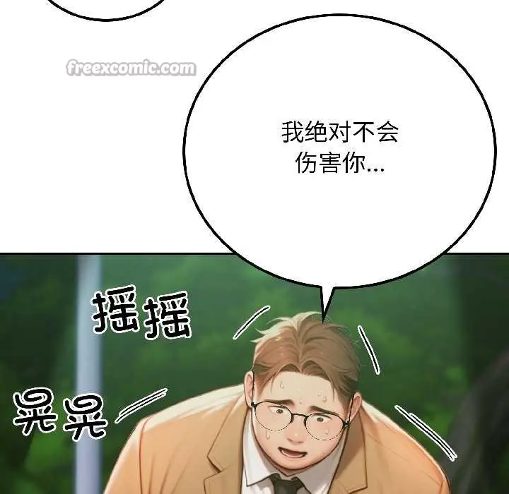 漫画《悖岛审判》第4话第15张图