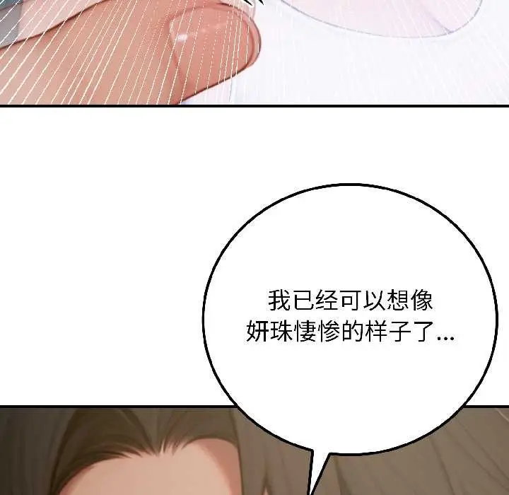 漫画《悖岛审判》第4话第152张图