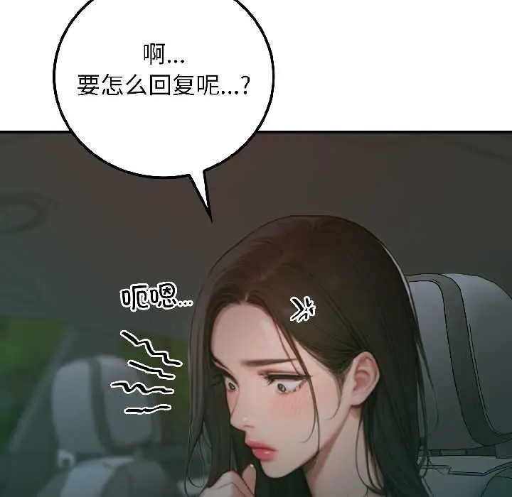 漫画《悖岛审判》第4话第155张图