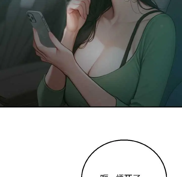 漫画《悖岛审判》第4话第156张图