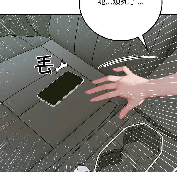 漫画《悖岛审判》第4话第157张图