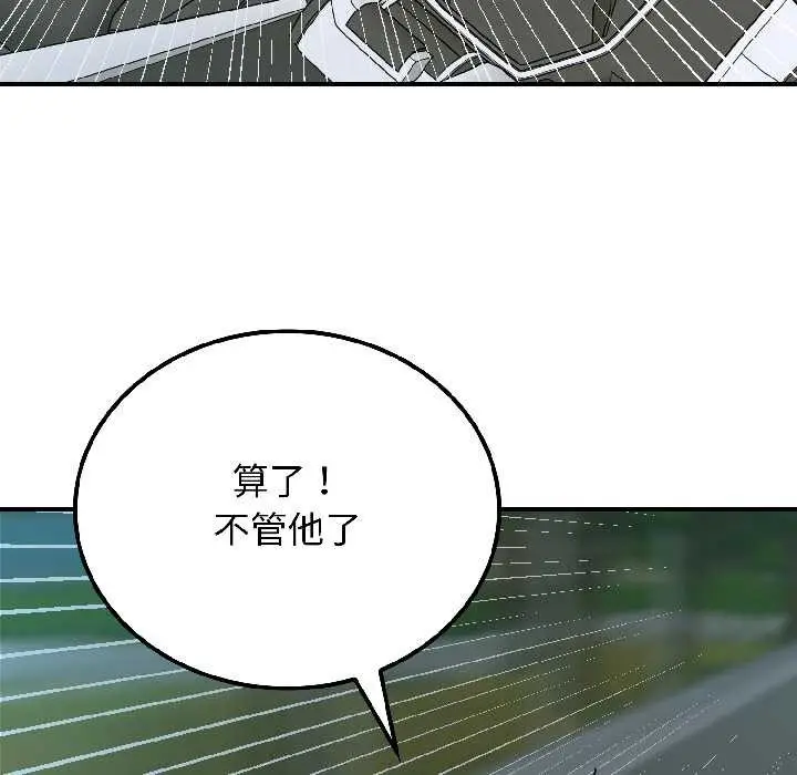 漫画《悖岛审判》第4话第158张图