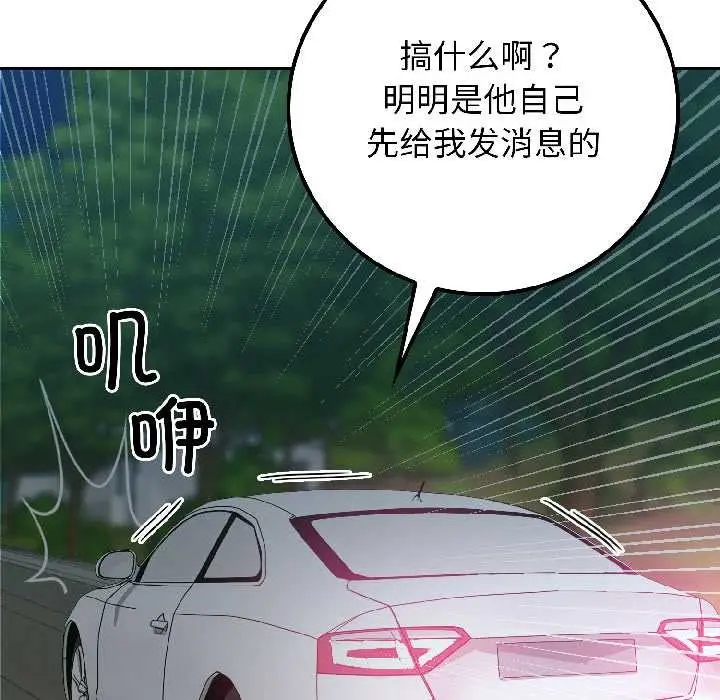 漫画《悖岛审判》第4话第163张图