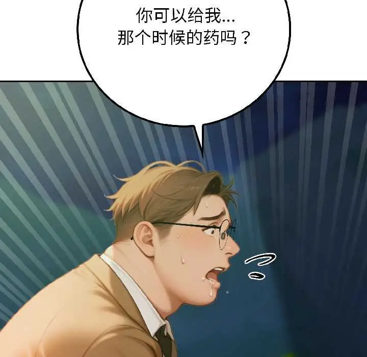 漫画《悖岛审判》第4话第17张图