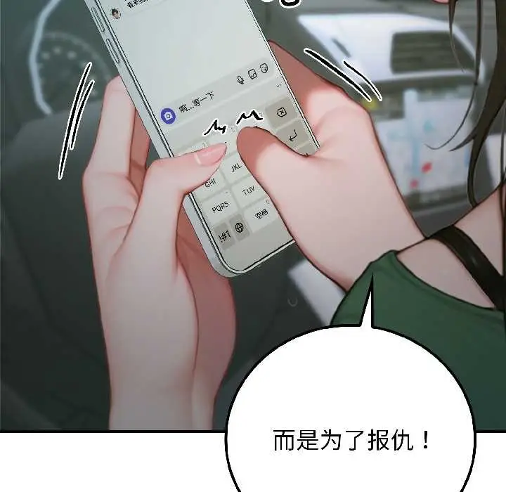 漫画《悖岛审判》第4话第170张图