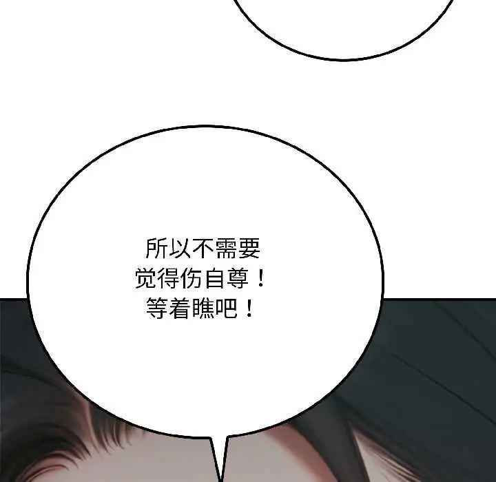 漫画《悖岛审判》第4话第171张图