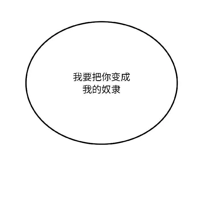 漫画《悖岛审判》第4话第174张图