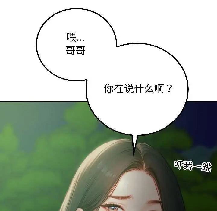 漫画《悖岛审判》第4话第19张图