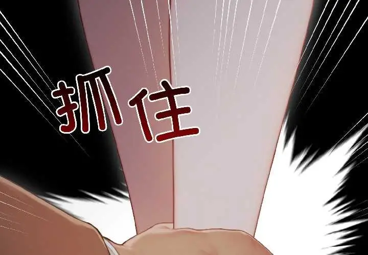 漫画《悖岛审判》第4话第2张图