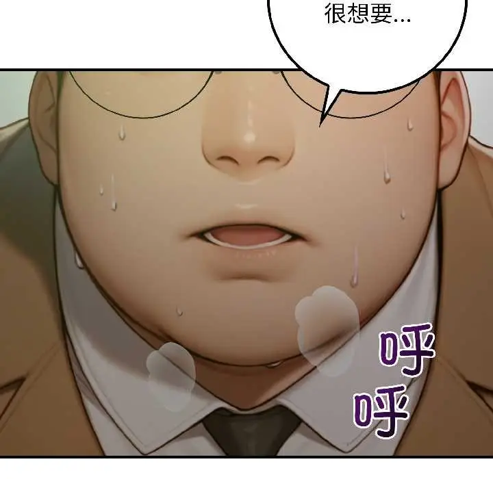 漫画《悖岛审判》第4话第22张图