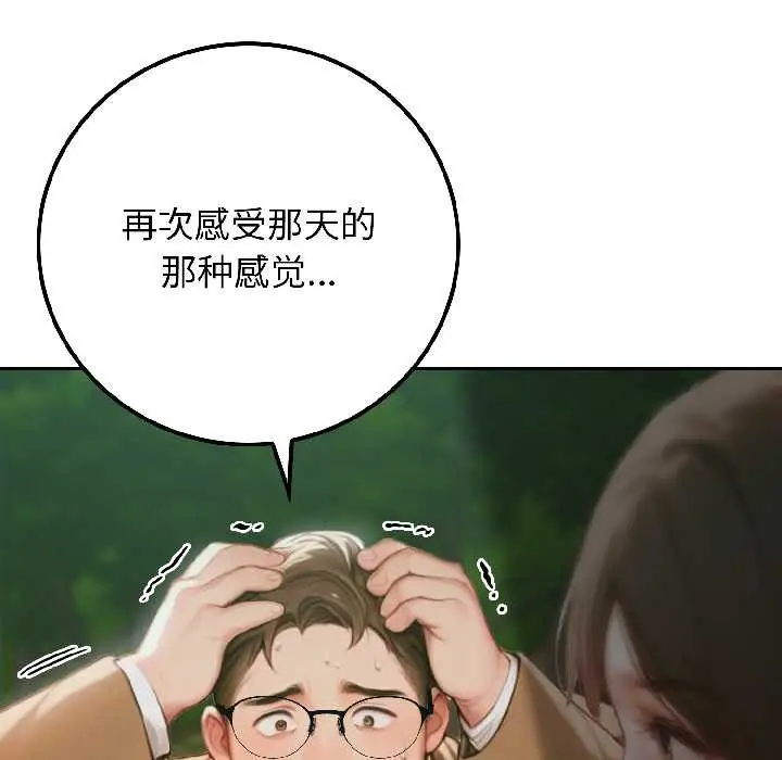 漫画《悖岛审判》第4话第23张图