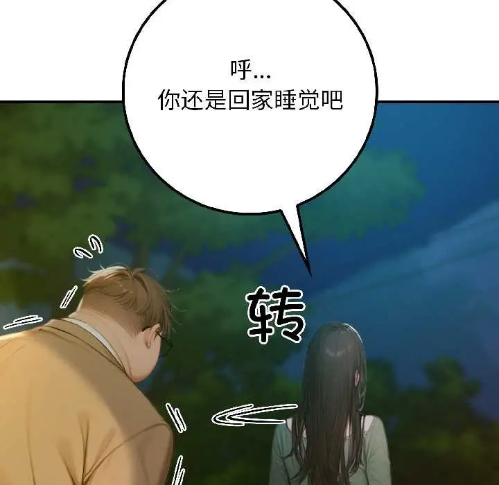 漫画《悖岛审判》第4话第29张图