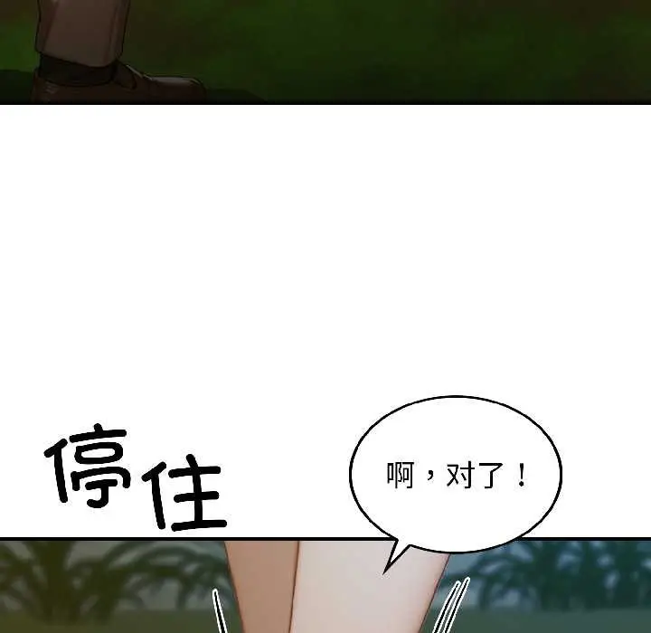 漫画《悖岛审判》第4话第31张图