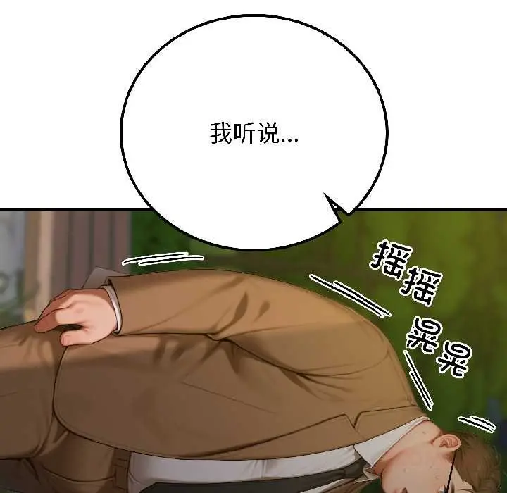 漫画《悖岛审判》第4话第33张图