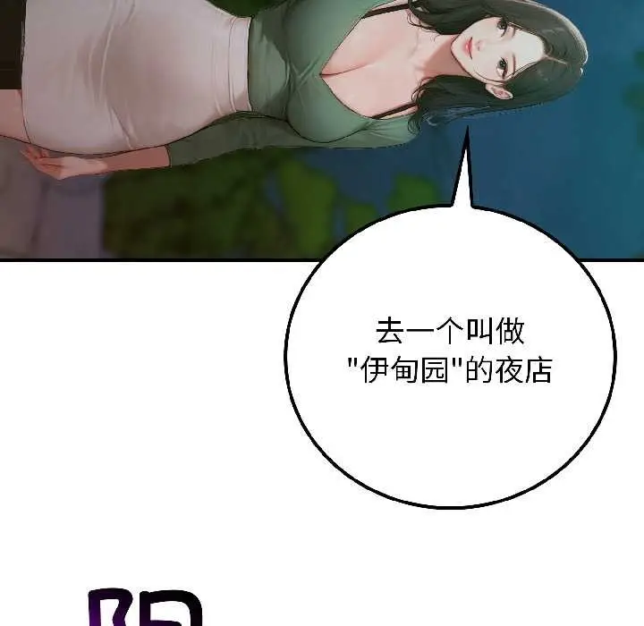 漫画《悖岛审判》第4话第35张图