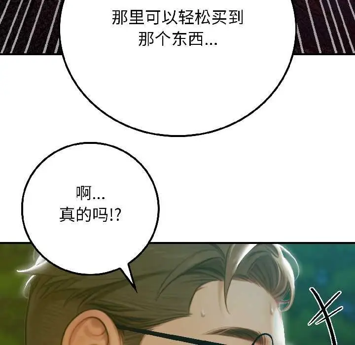 漫画《悖岛审判》第4话第38张图
