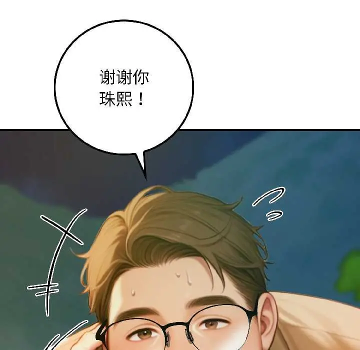 漫画《悖岛审判》第4话第40张图