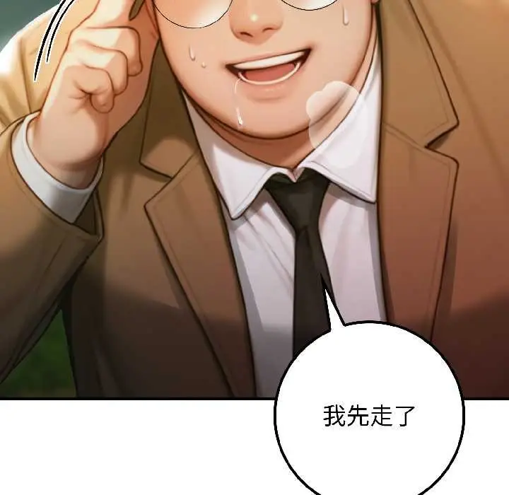 漫画《悖岛审判》第4话第41张图