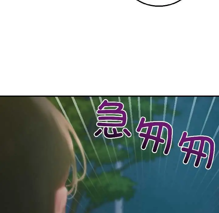漫画《悖岛审判》第4话第42张图
