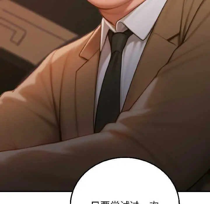 漫画《悖岛审判》第4话第49张图