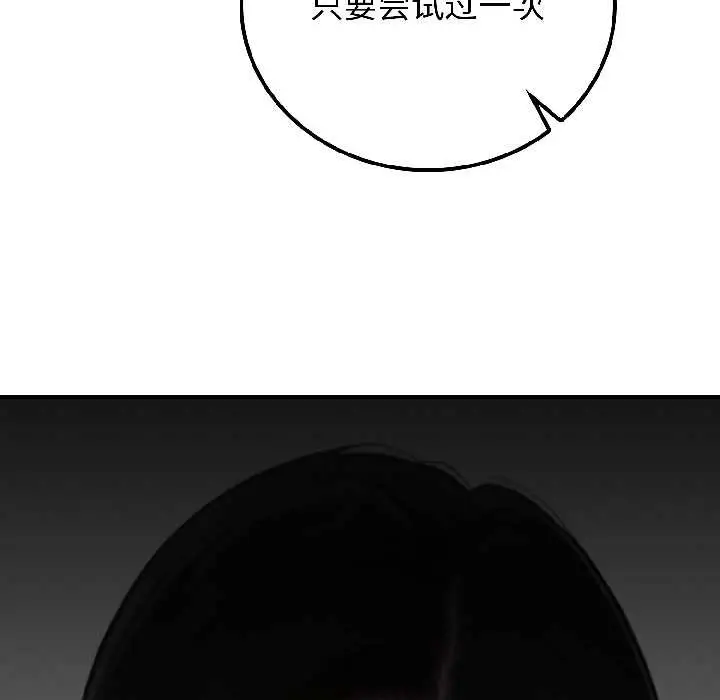 漫画《悖岛审判》第4话第50张图