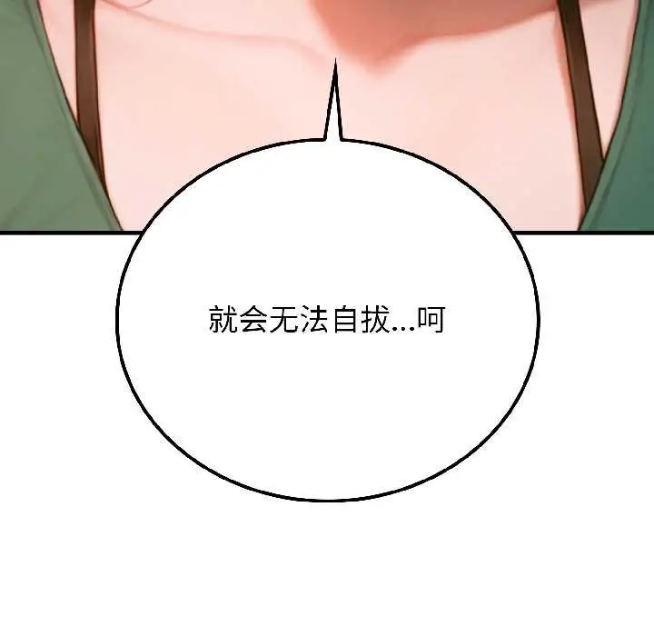 漫画《悖岛审判》第4话第52张图