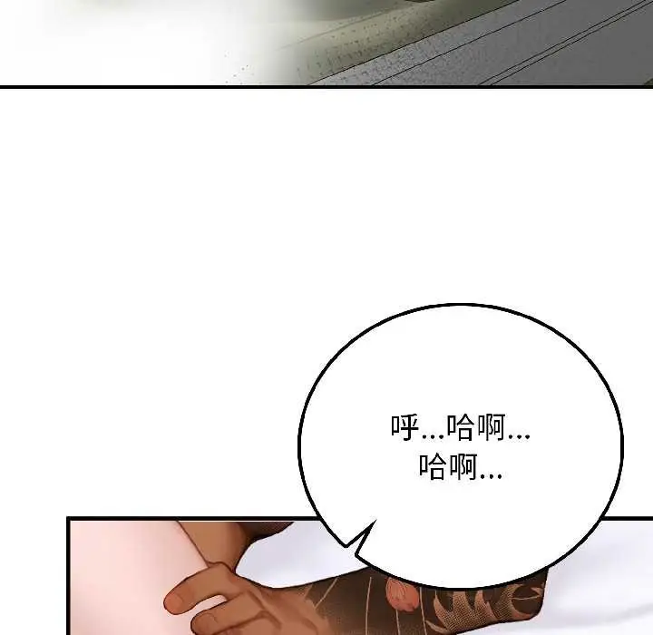 漫画《悖岛审判》第4话第55张图