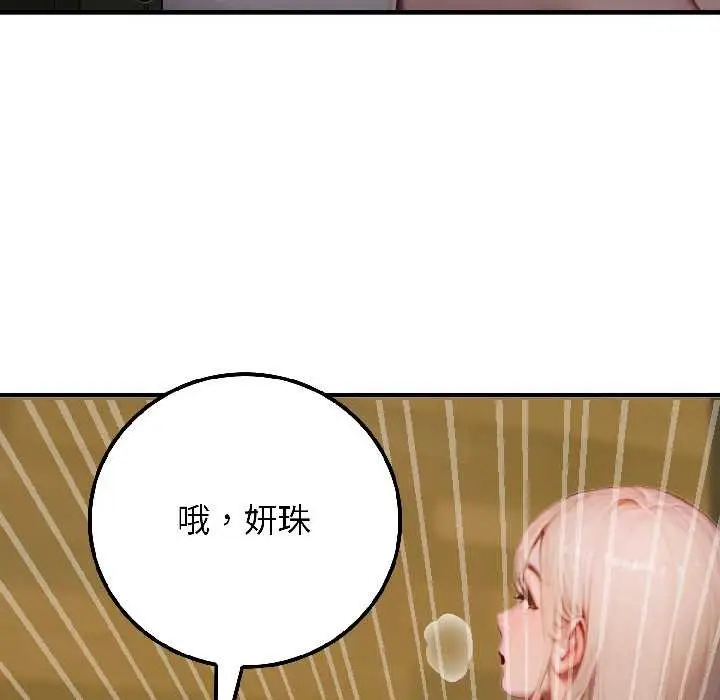 漫画《悖岛审判》第4话第59张图